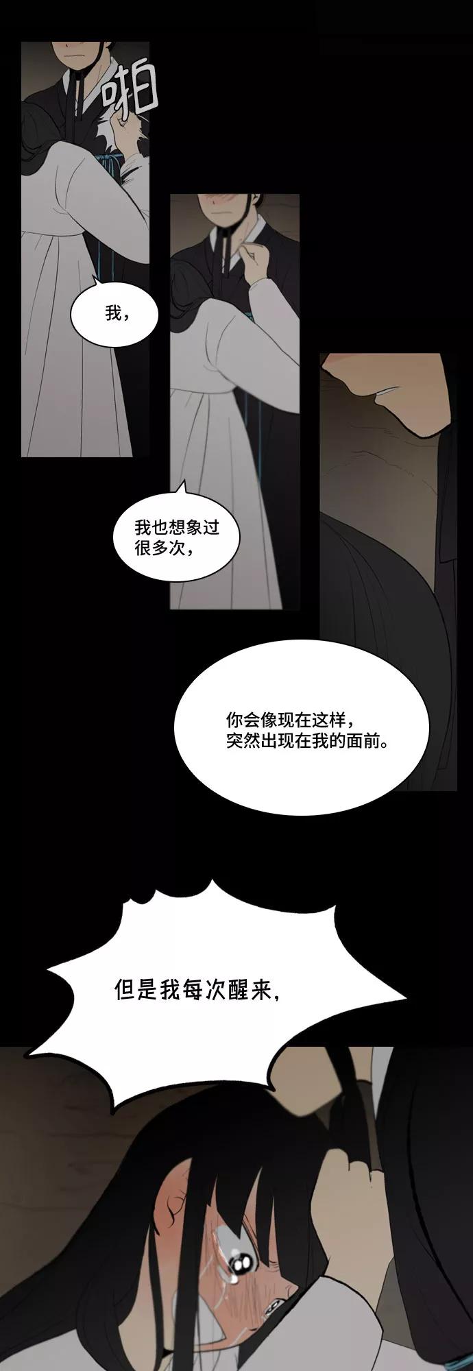 《绿豆传》[第5话] 自尽的女人（50） 第12页