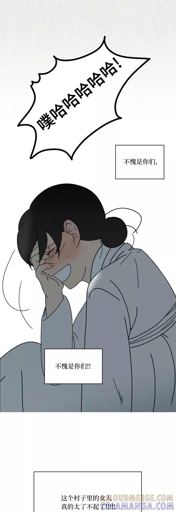 《绿豆传》[第5话] 自尽的女人（51） 第15页