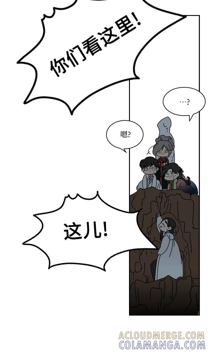 《绿豆传》[第5话] 自尽的女人（51） 第9页