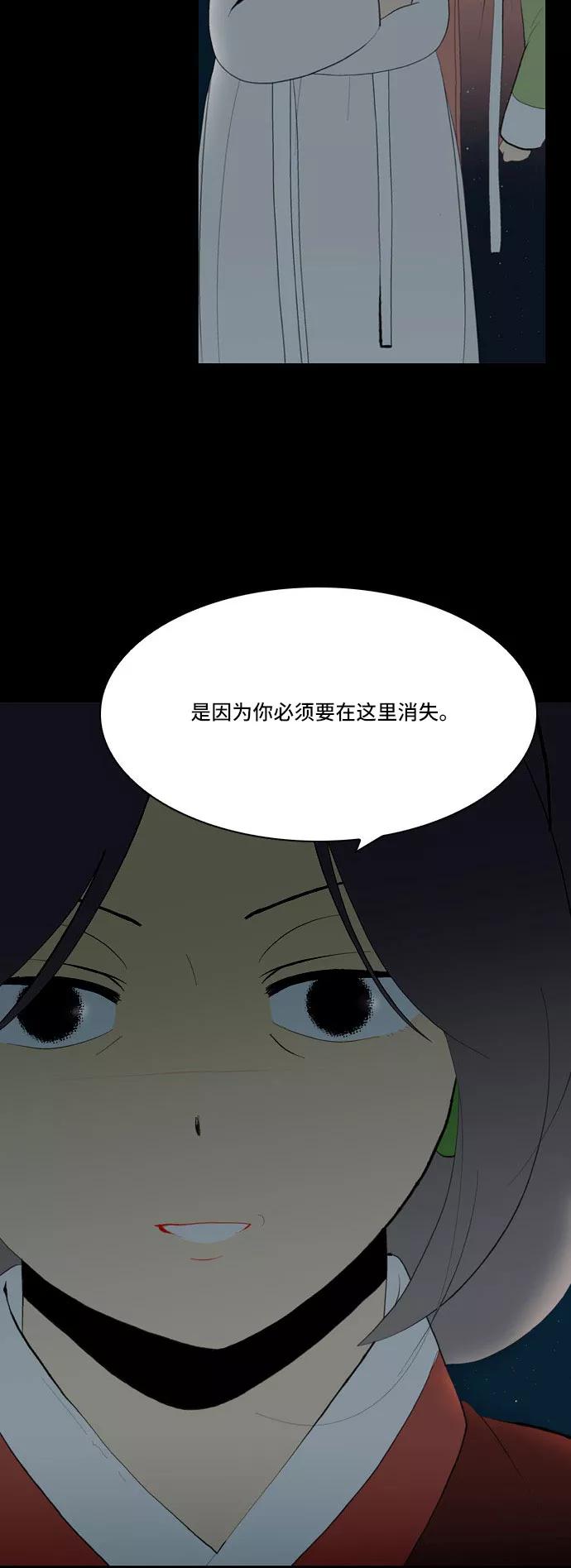 《绿豆传》[第5话] 自尽的女人（51） 第2页