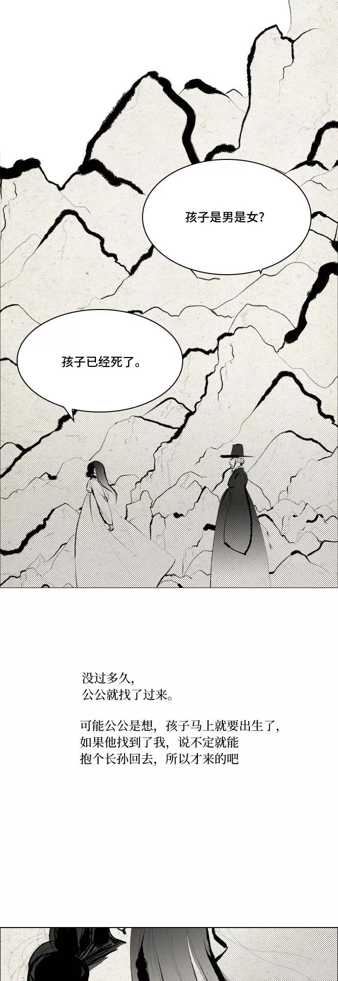 《绿豆传》[第5话] 自尽的女人（51） 第26页