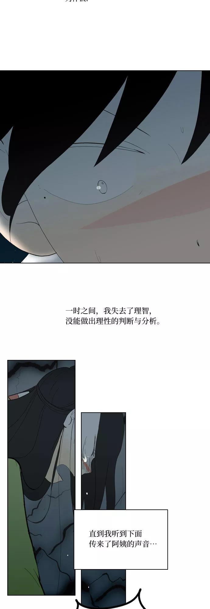 《绿豆传》[第5话] 自尽的女人（51） 第8页