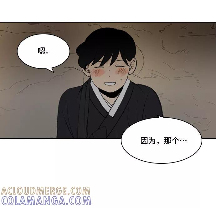 《绿豆传》[第5话] 自尽的女人（52） 第31页