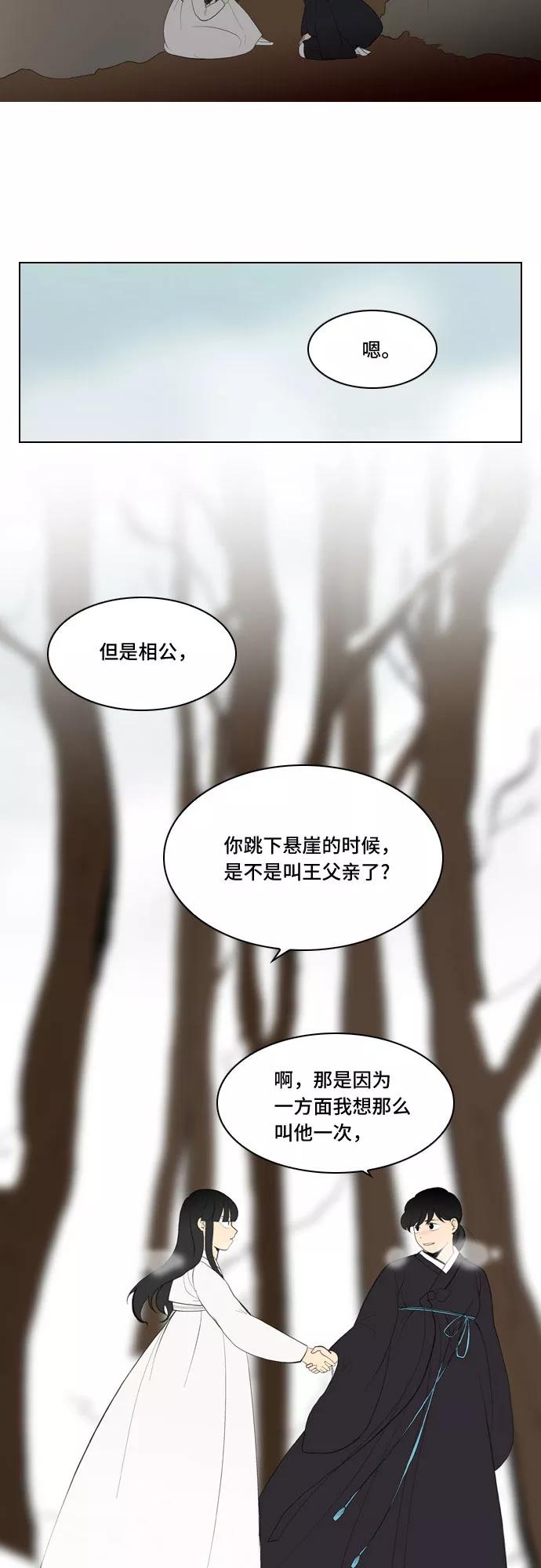 《绿豆传》[第5话] 自尽的女人（52） 第36页
