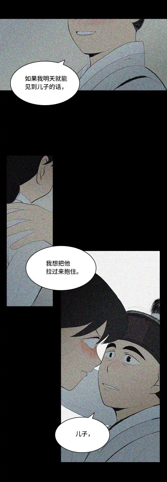 《绿豆传》[第5话] 自尽的女人（52） 第24页