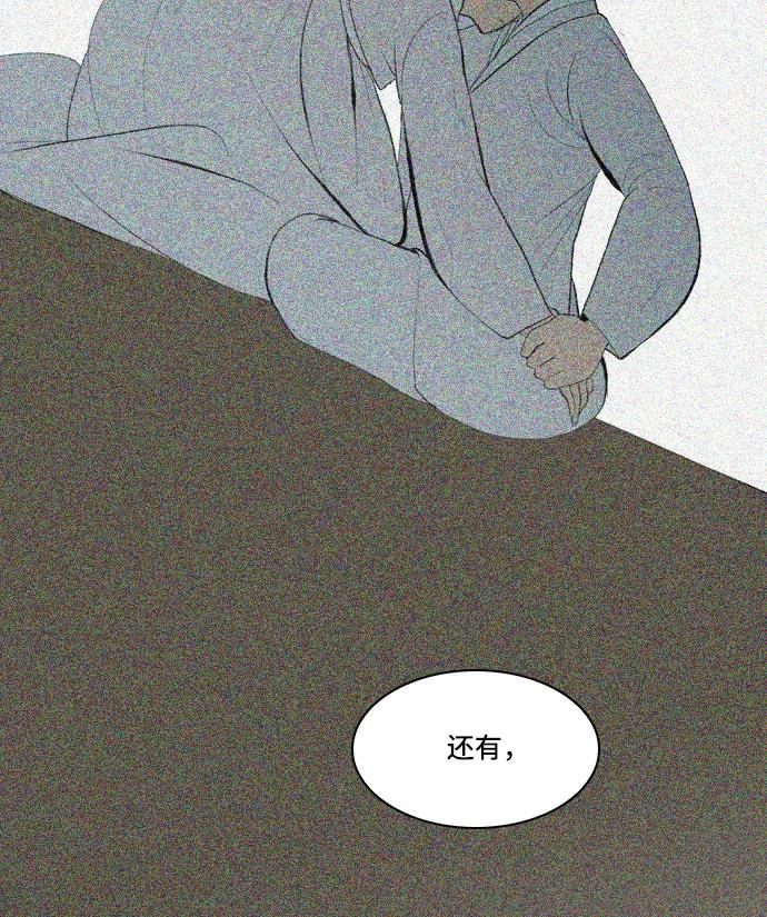 《绿豆传》[第5话] 自尽的女人（52） 第26页