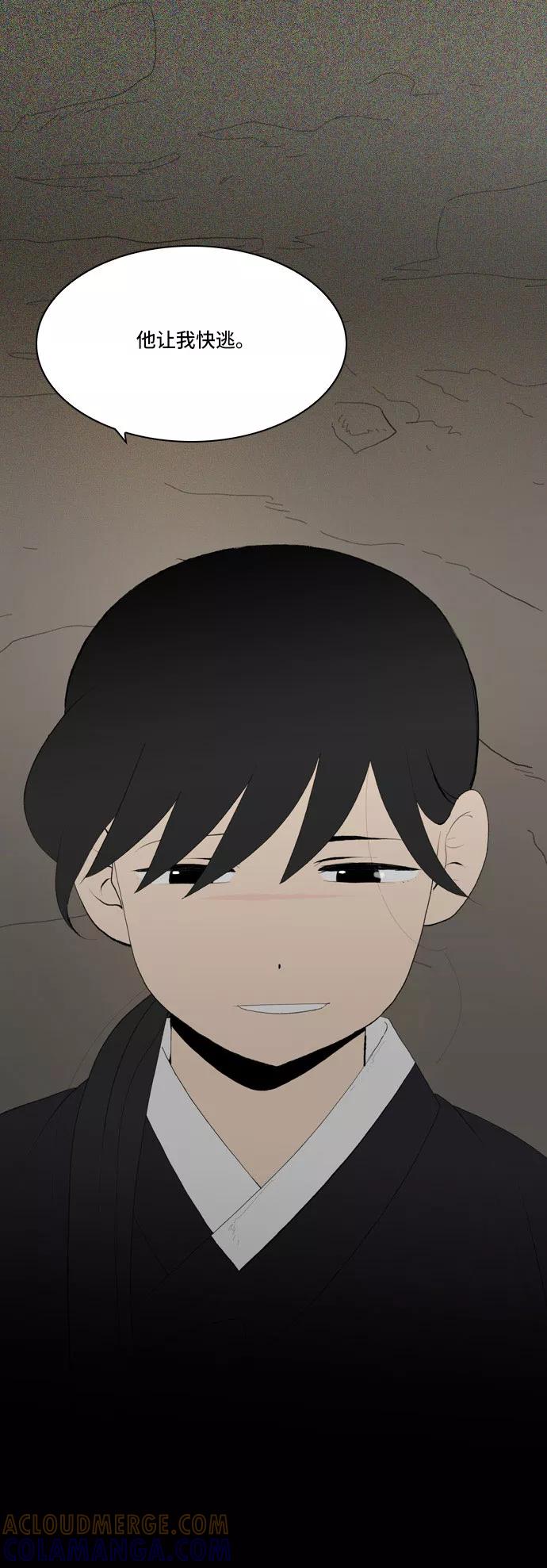 《绿豆传》[第5话] 自尽的女人（52） 第27页