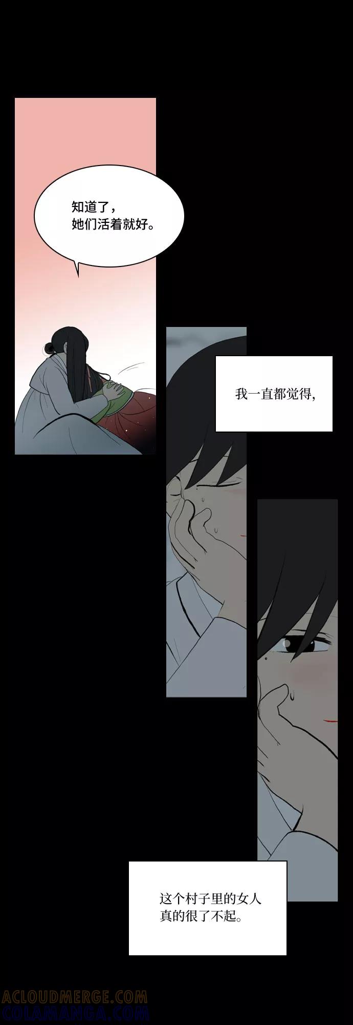 《绿豆传》[第5话] 自尽的女人（52） 第15页