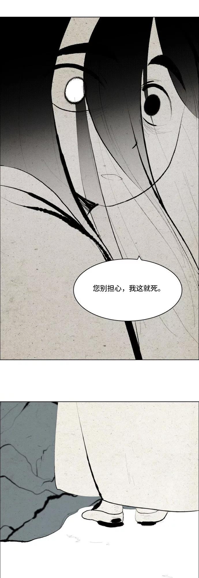 《绿豆传》[第5话] 自尽的女人（52） 第4页