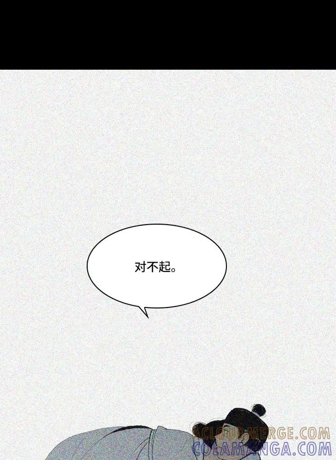 《绿豆传》[第5话] 自尽的女人（52） 第25页