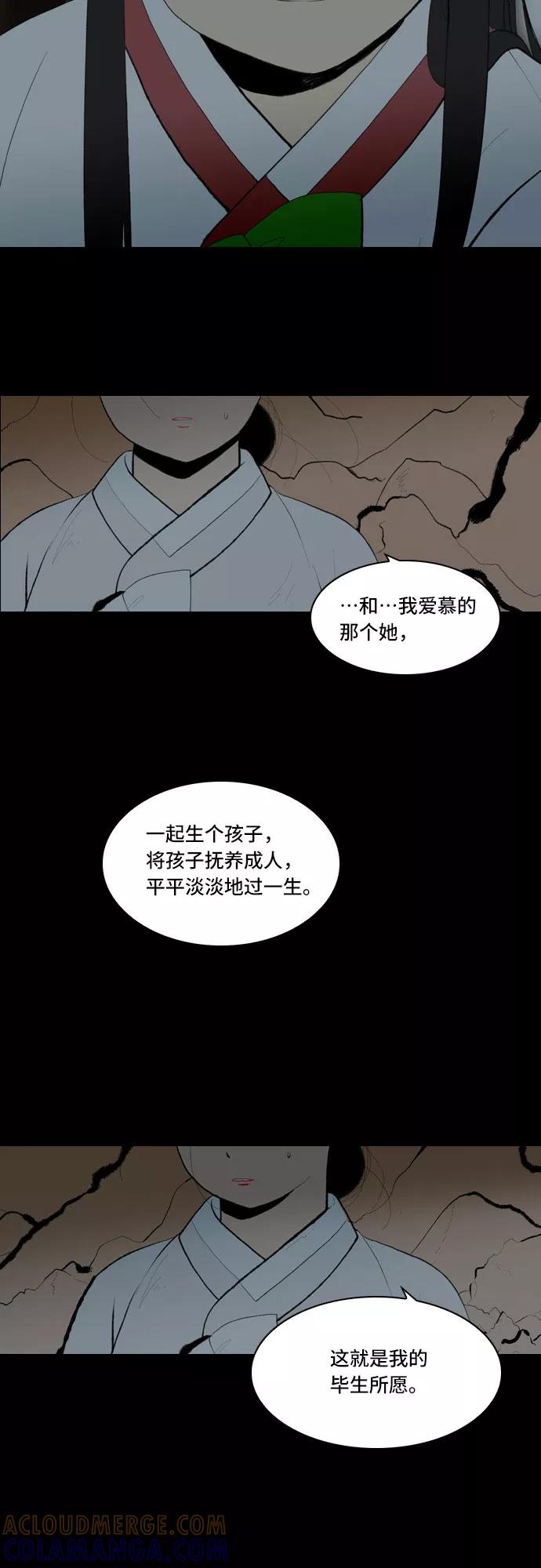 《绿豆传》[第5话] 自尽的女人（53） 第19页