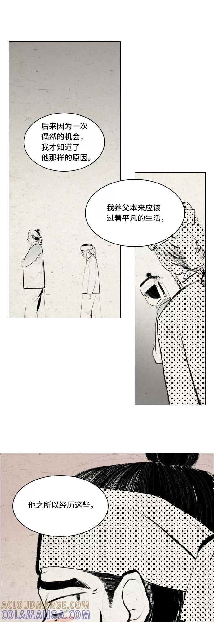 《绿豆传》[第5话] 自尽的女人（53） 第13页