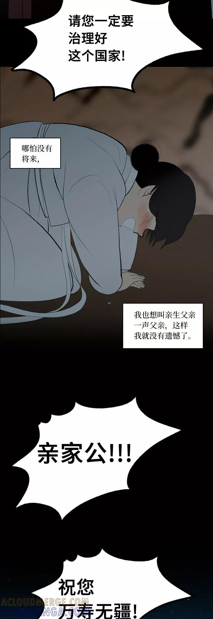 《绿豆传》[第5话] 自尽的女人（53） 第23页