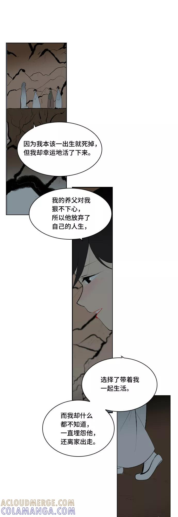《绿豆传》[第5话] 自尽的女人（53） 第15页