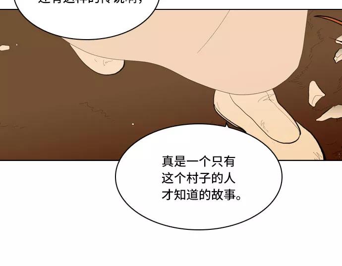 《绿豆传》[第5话] 自尽的女人（53） 第4页