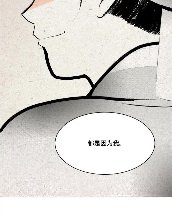 《绿豆传》[第5话] 自尽的女人（53） 第14页
