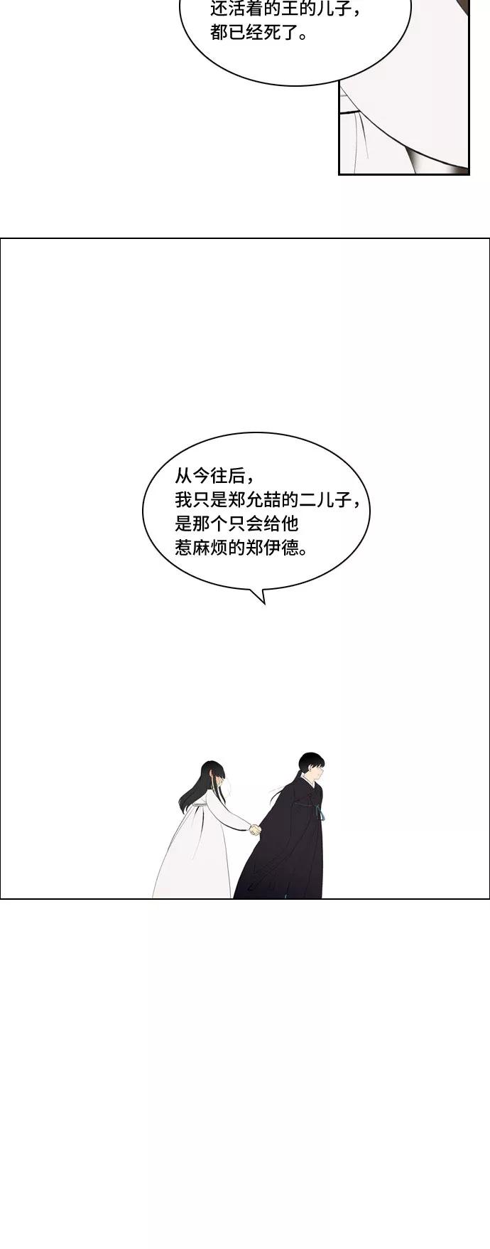 《绿豆传》[第5话] 自尽的女人（53） 第26页