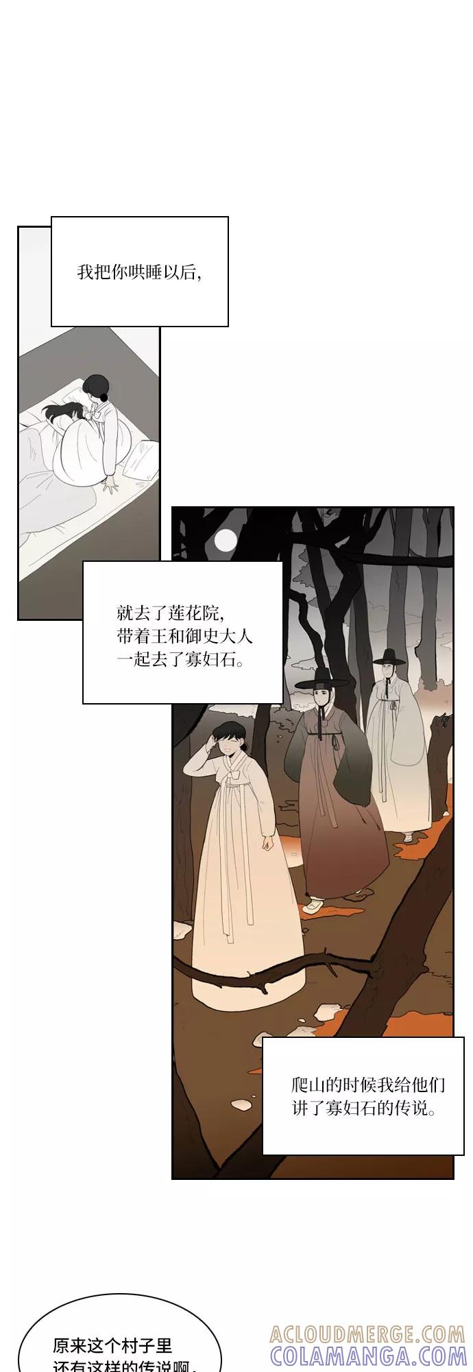 《绿豆传》[第5话] 自尽的女人（53） 第3页