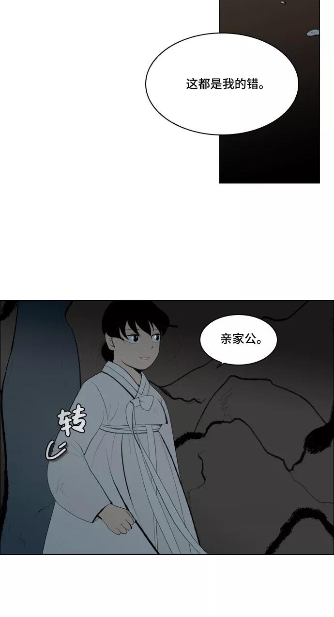 《绿豆传》[第5话] 自尽的女人（53） 第16页