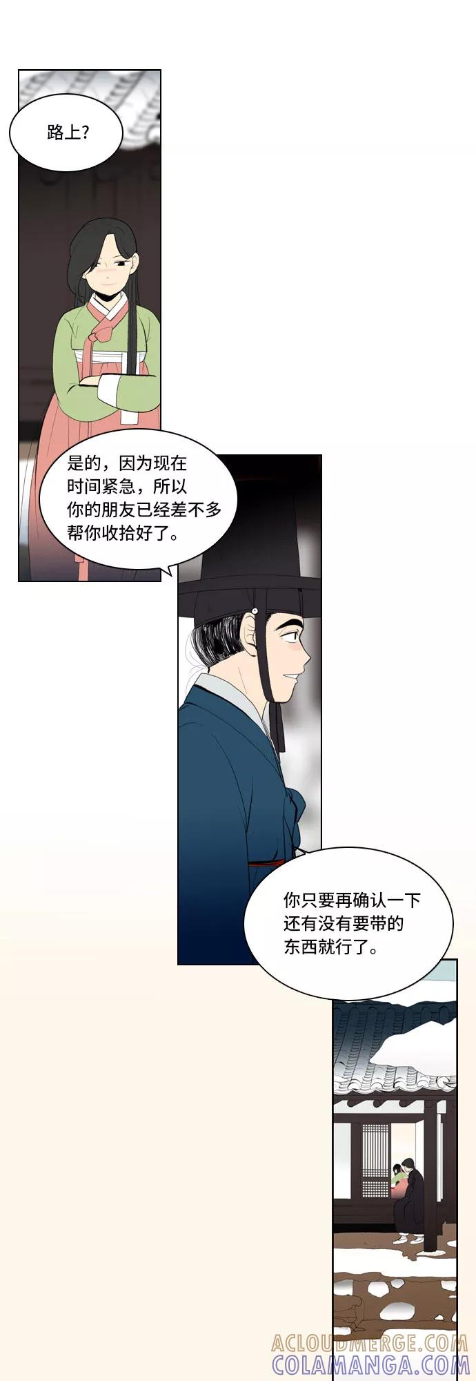 《绿豆传》[第5话] 自尽的女人（53） 第31页