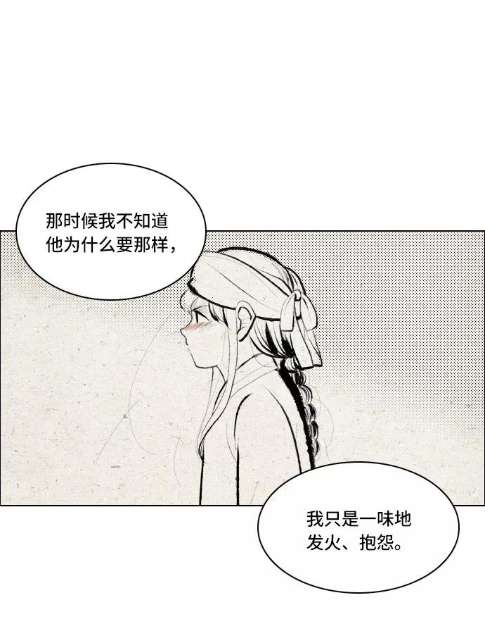 《绿豆传》[第5话] 自尽的女人（53） 第12页