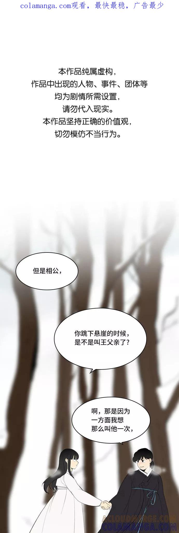 《绿豆传》[第5话] 自尽的女人（53） 第1页