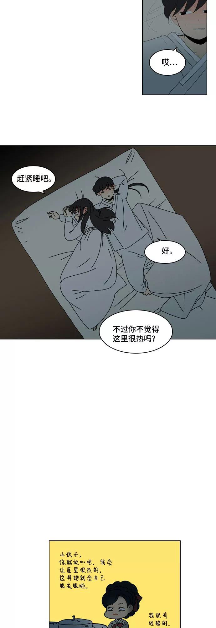 《绿豆传》[第5话] 自尽的女人（54） 第20页