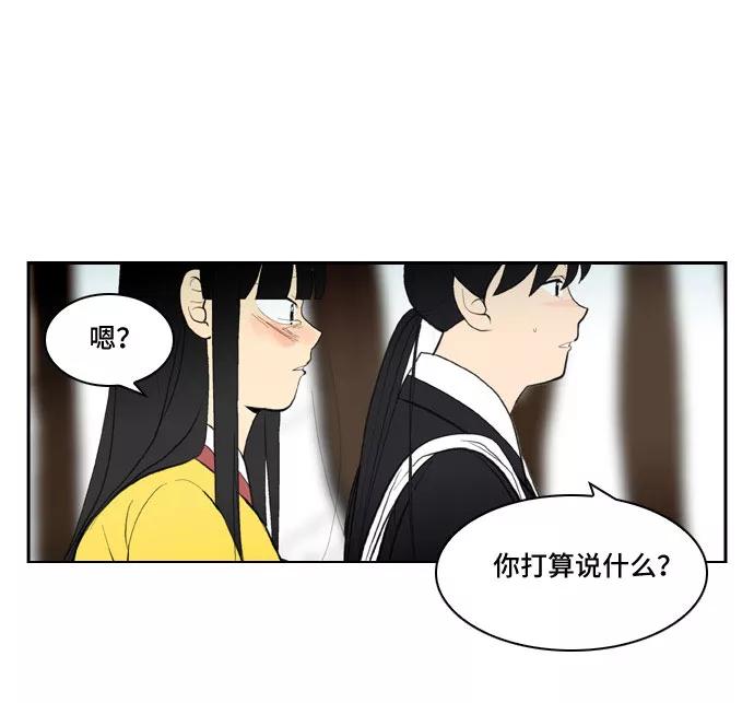 《绿豆传》[第5话] 自尽的女人（54） 第12页