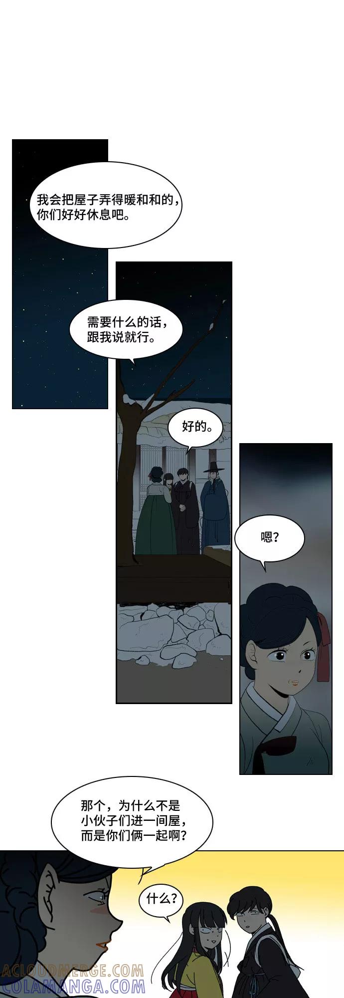 《绿豆传》[第5话] 自尽的女人（54） 第17页