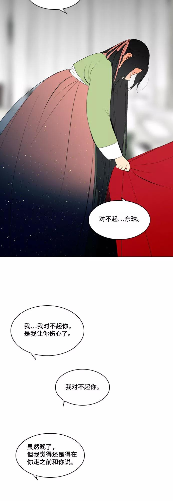 《绿豆传》[第5话] 自尽的女人（54） 第8页