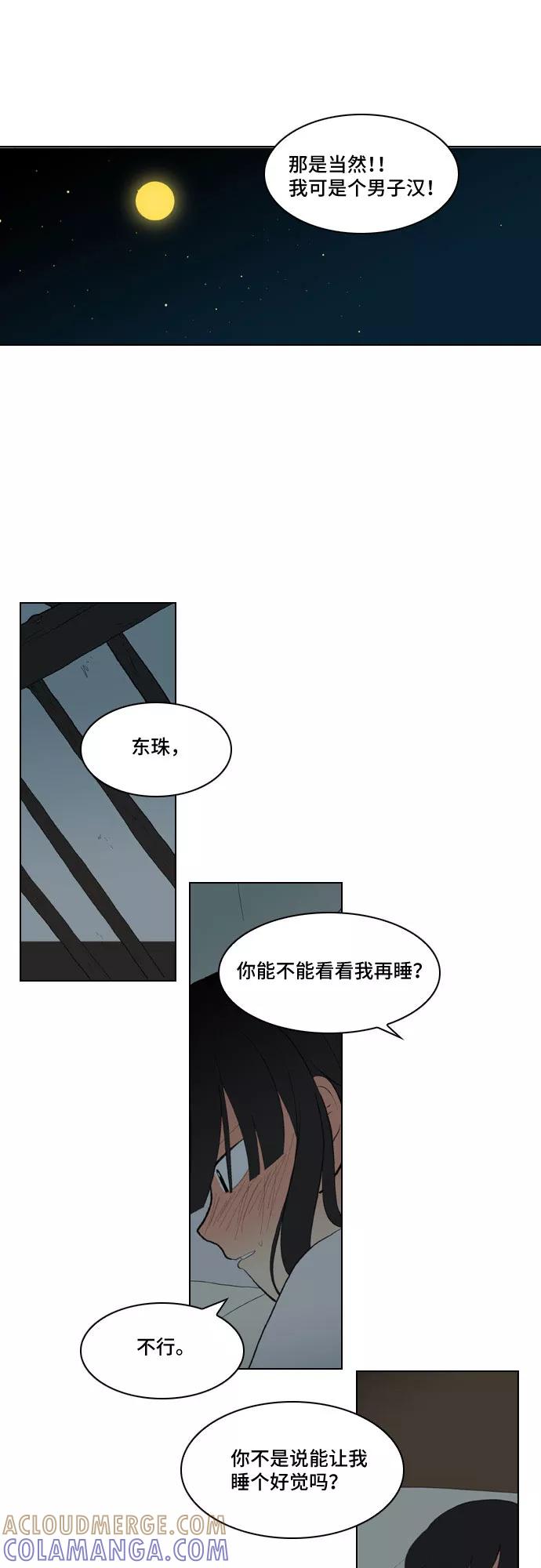 《绿豆传》[第5话] 自尽的女人（54） 第19页