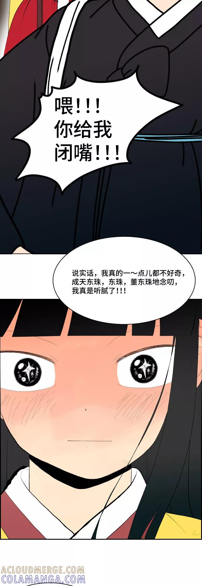 《绿豆传》[第5话] 自尽的女人（54） 第15页