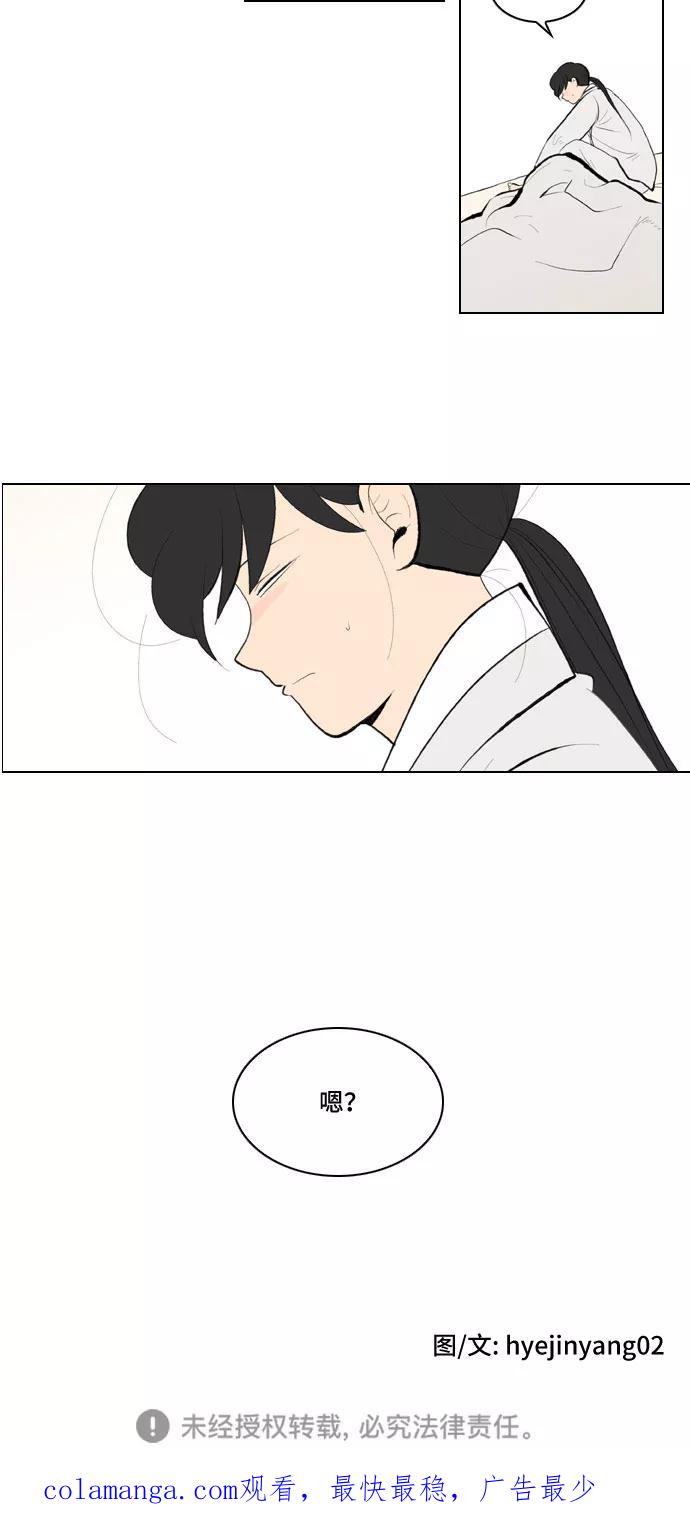 《绿豆传》[第5话] 自尽的女人（54） 第22页