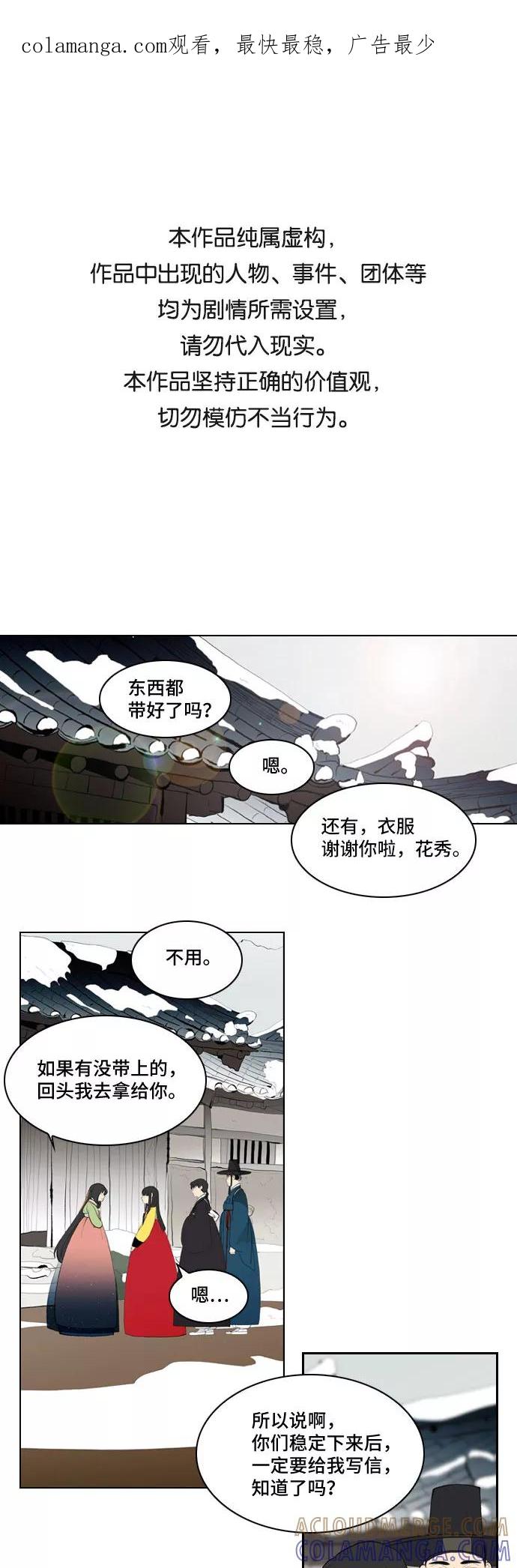 《绿豆传》[第5话] 自尽的女人（54） 第1页