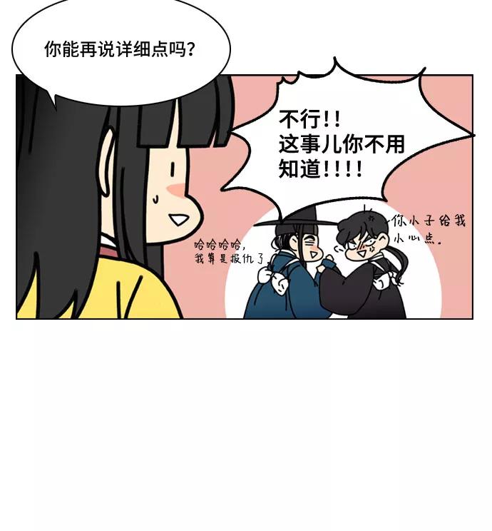 《绿豆传》[第5话] 自尽的女人（54） 第16页