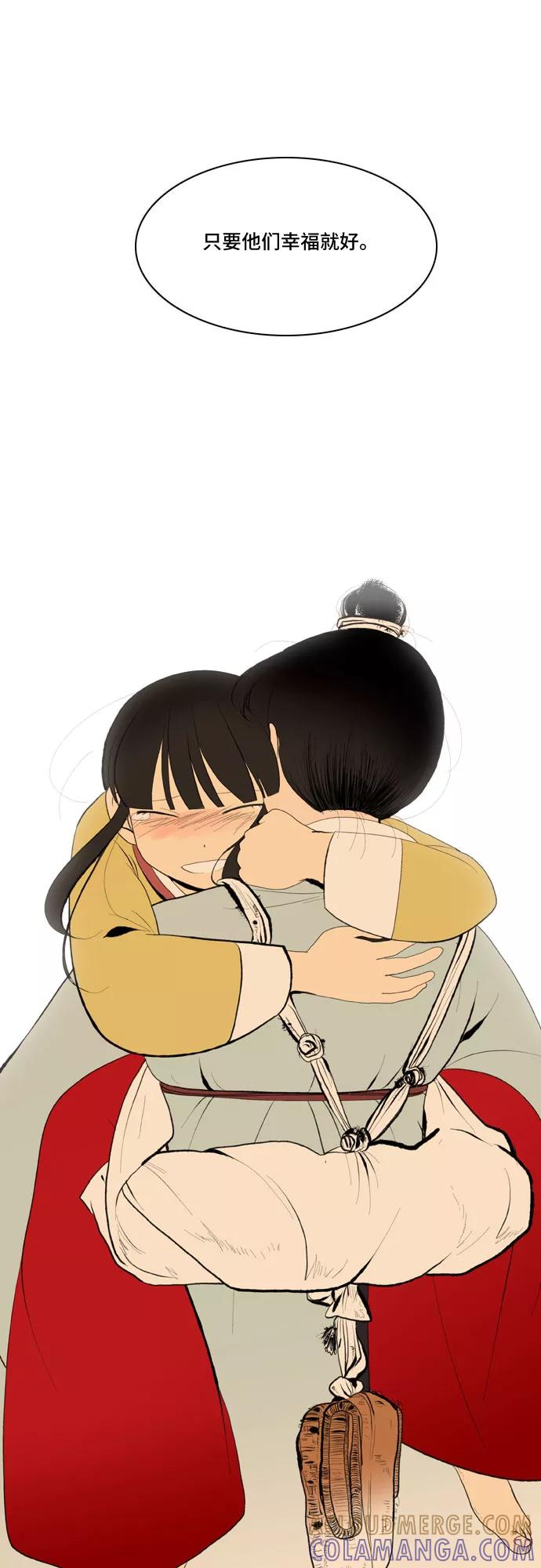 《绿豆传》最终话 第25页