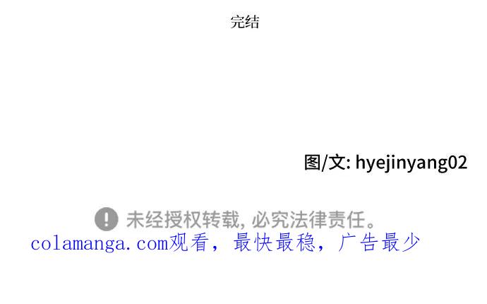 《绿豆传》最终话 第34页