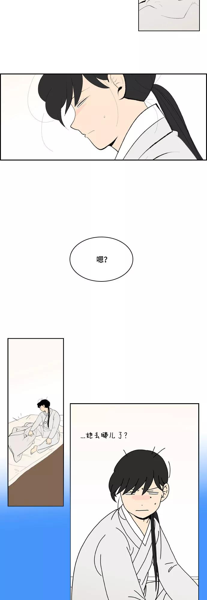 《绿豆传》最终话 第2页
