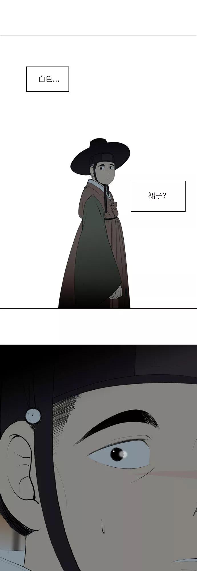 《绿豆传》最终话 第30页