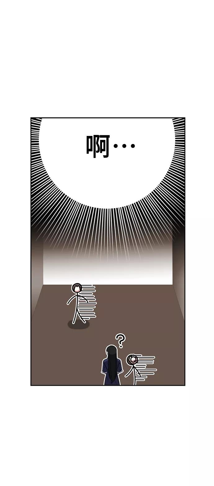 《给予维塞尔的玫瑰》第14话 第39页