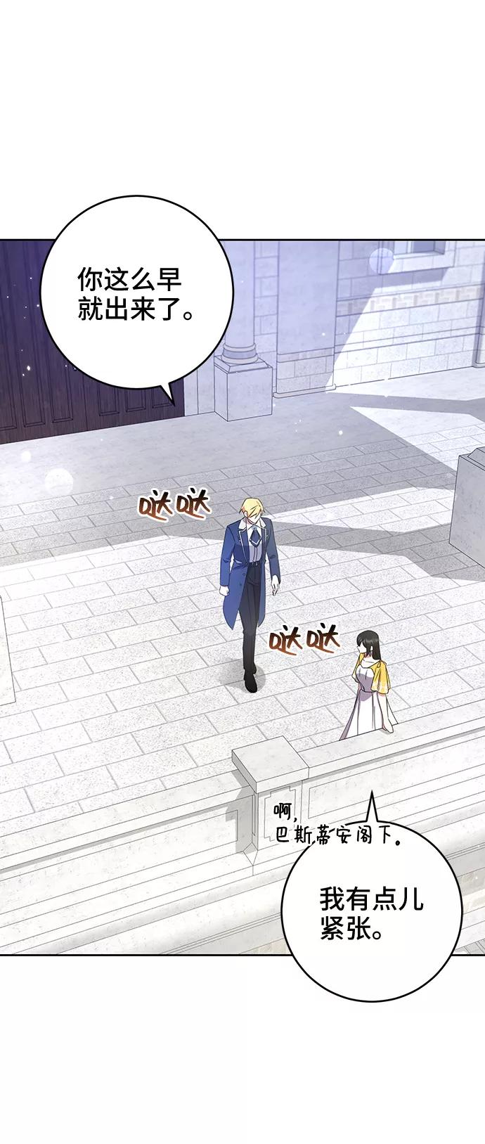 《给予维塞尔的玫瑰》第14话 第63页
