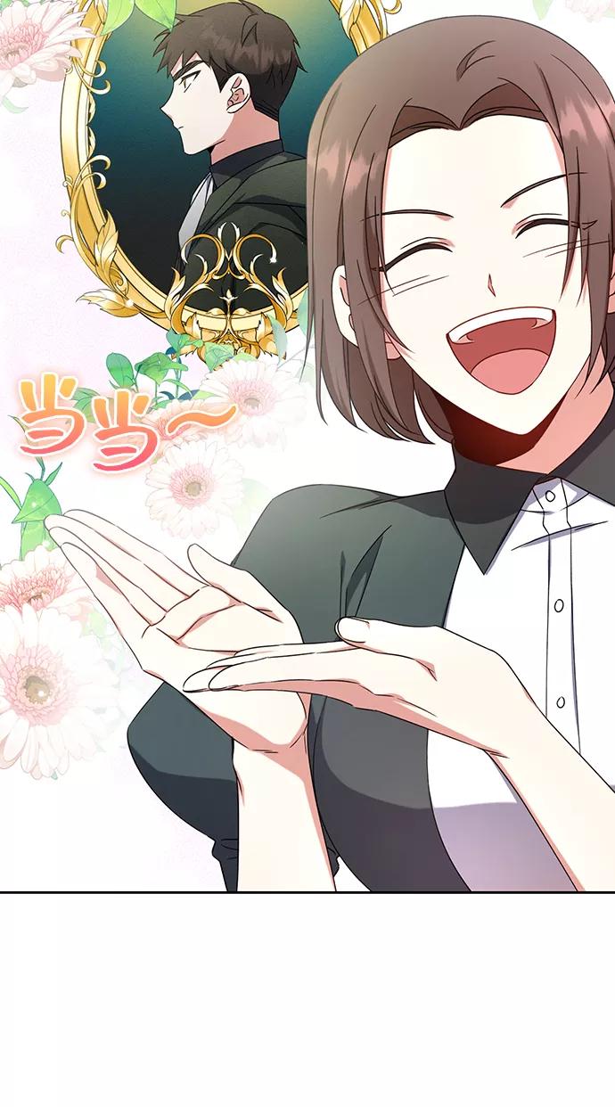 《给予维塞尔的玫瑰》第14话 第47页