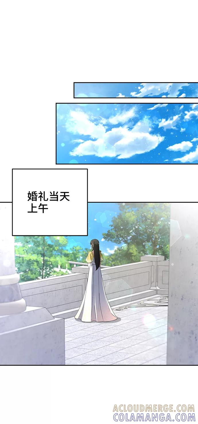 《给予维塞尔的玫瑰》第14话 第58页
