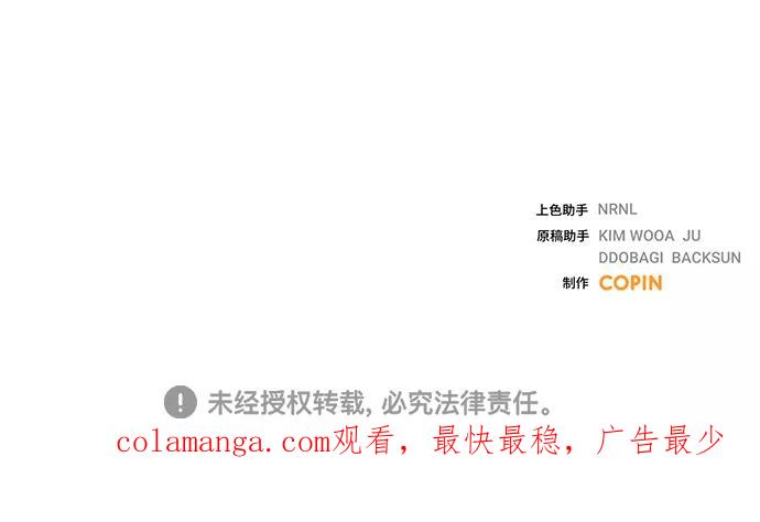 《给予维塞尔的玫瑰》第14话 第71页