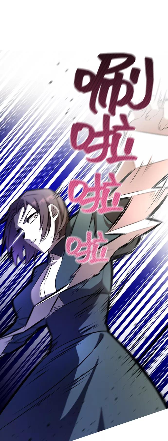 《给予维塞尔的玫瑰》第14话 第51页