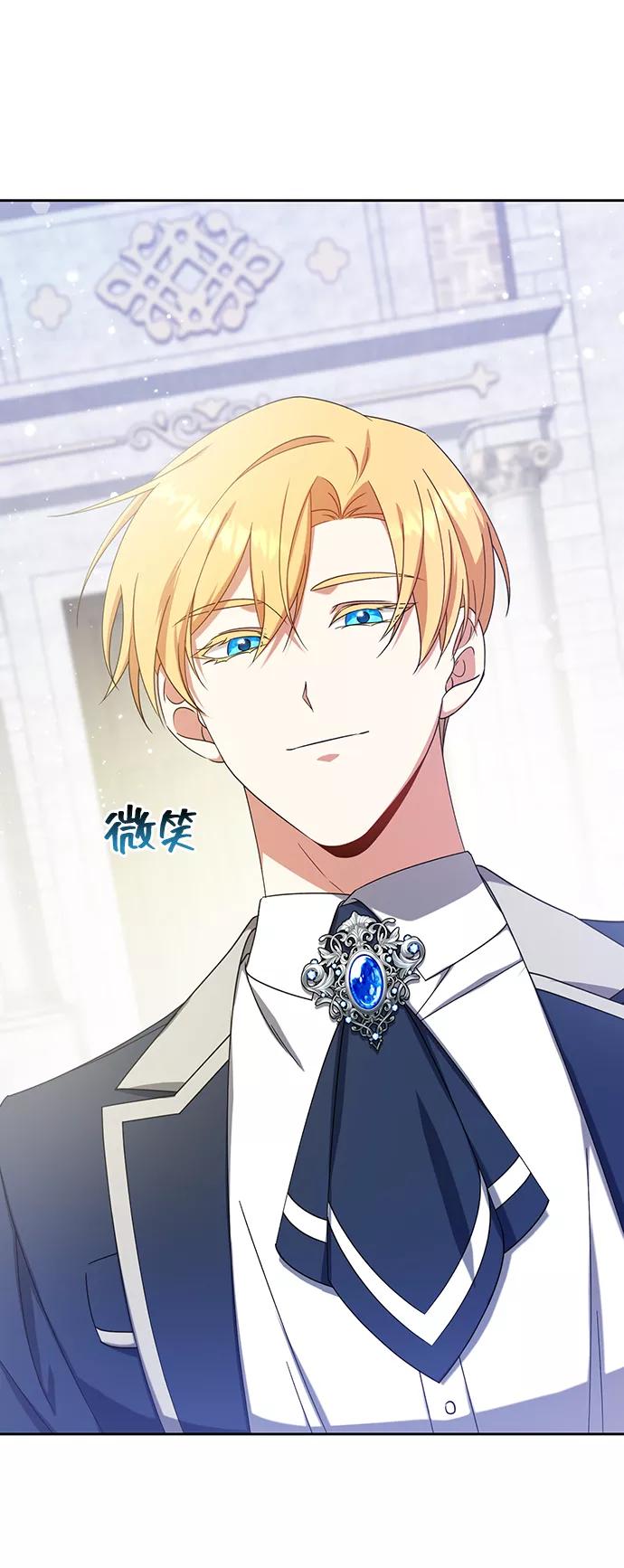 《给予维塞尔的玫瑰》第14话 第62页