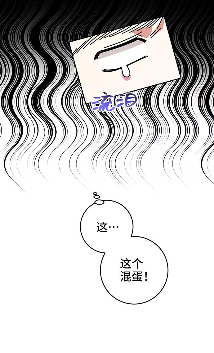 《给予维塞尔的玫瑰》第15话 第48页