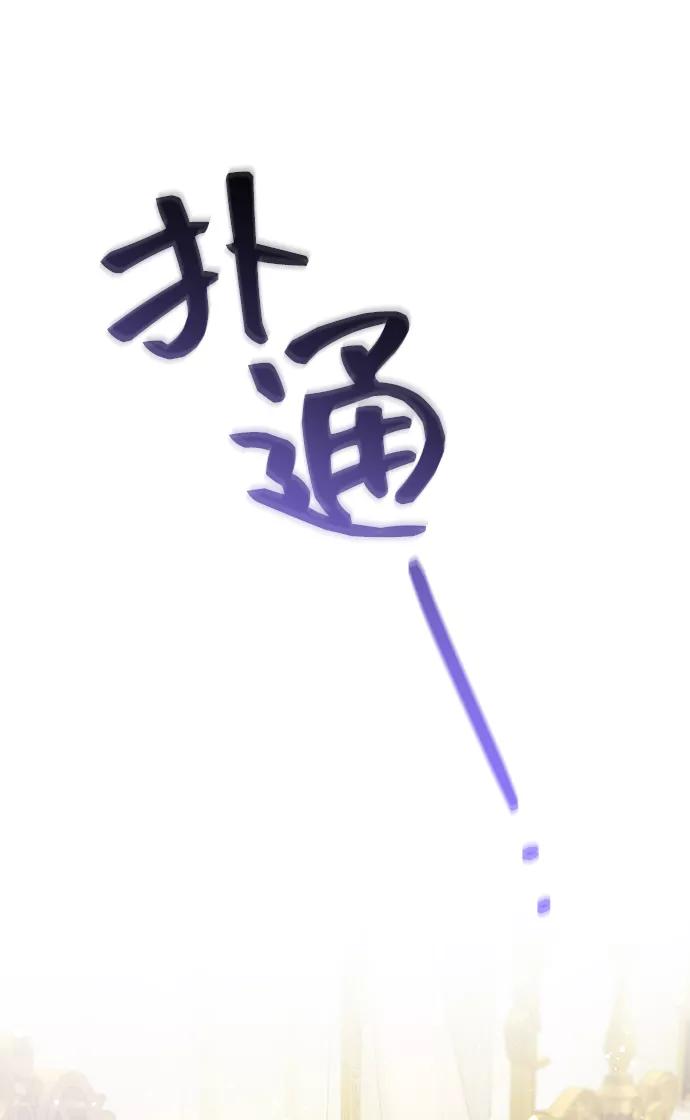 《给予维塞尔的玫瑰》第15话 第69页