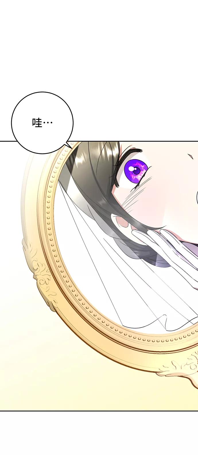 《给予维塞尔的玫瑰》第15话 第6页