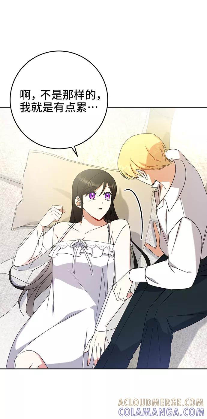 《给予维塞尔的玫瑰》第15话 第67页